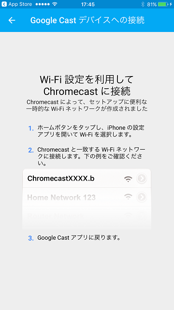Chromecastの使い方