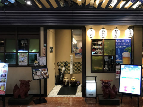 沖縄料理しーさ 茶屋町店